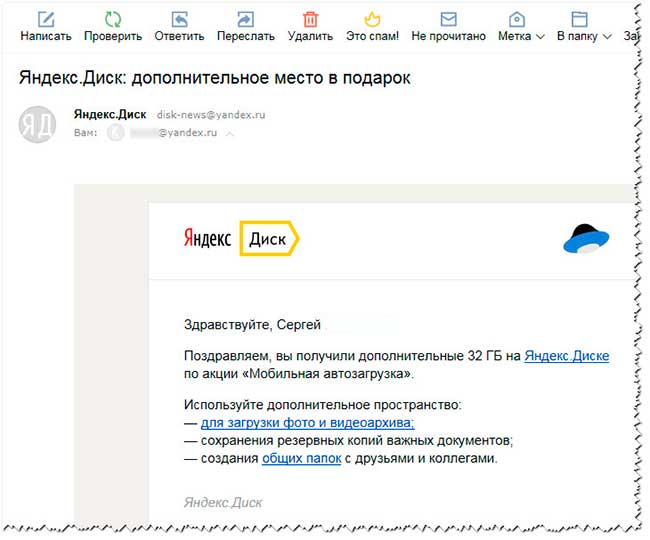 Как увеличить Яндекс диск бесплатно